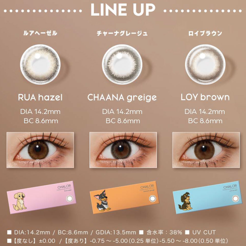 チャロル(CHALOR)[10枚入 1箱] ぴょな(PyunA.)プロデュースカラコンの装用画像