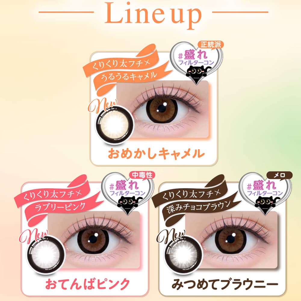 シャプン(Chapun)装着画像