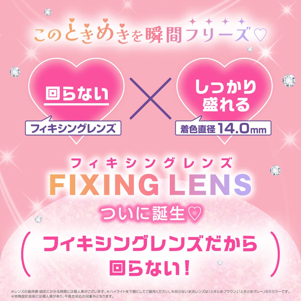 シャプン(Chapun)-レンズコンセプト