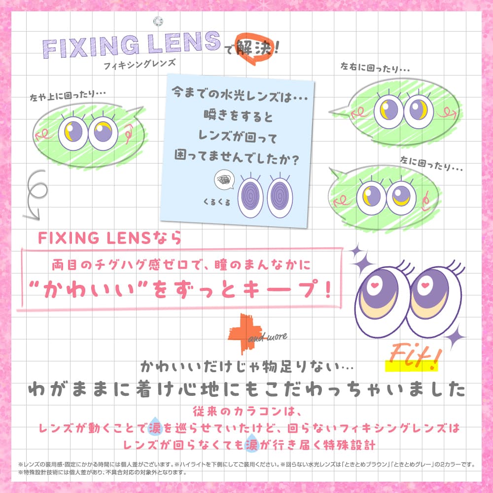 シャプン(Chapun)-こだわりのつけごこちについて