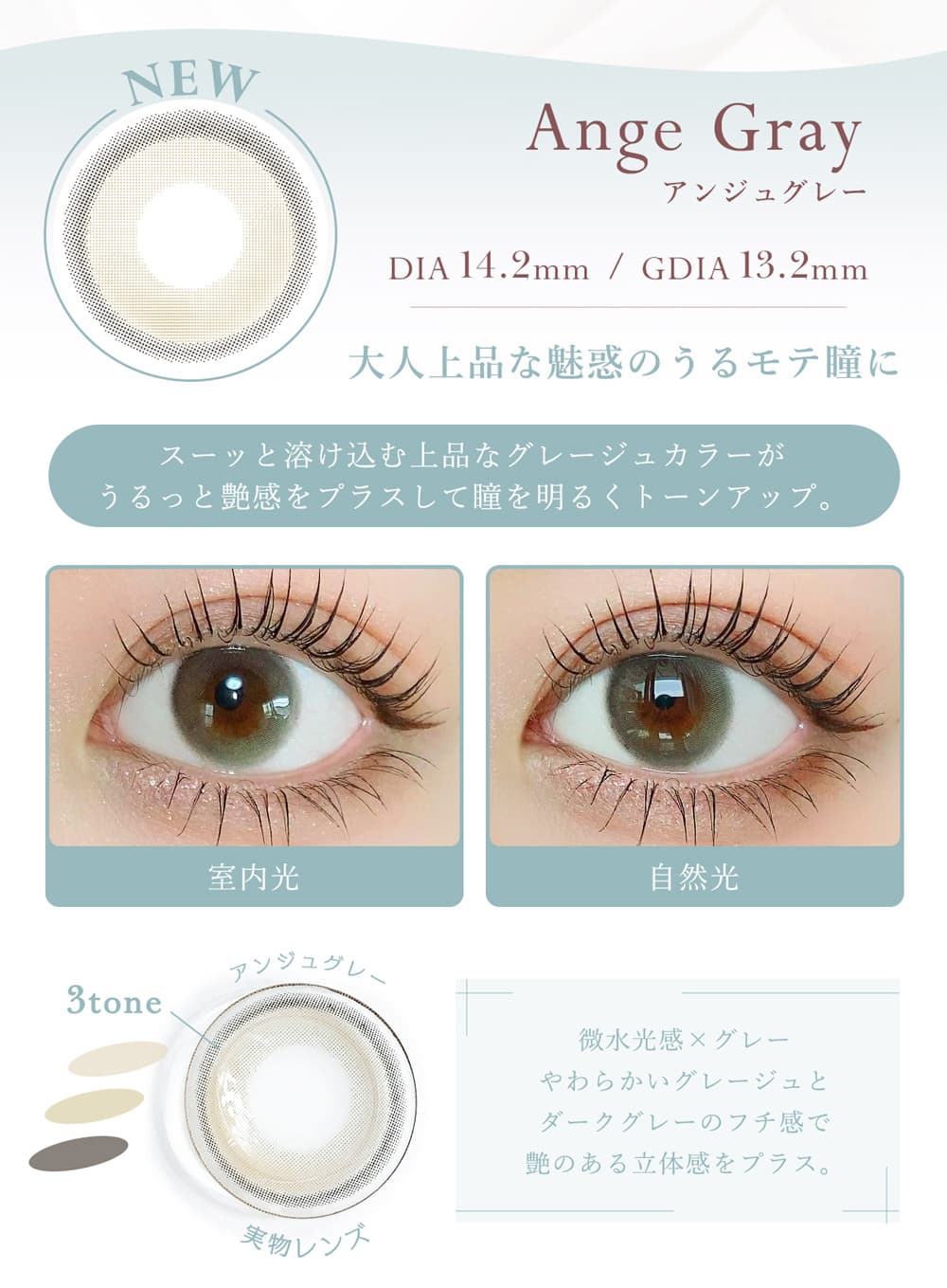 シェリールバイダイヤアンジェグレー