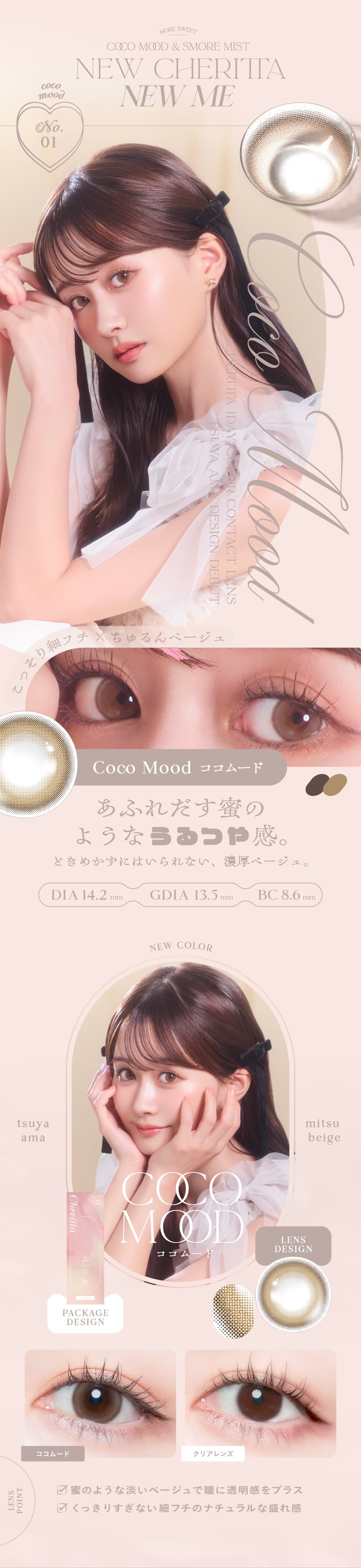 Cheritta(チェリッタ)ココムード