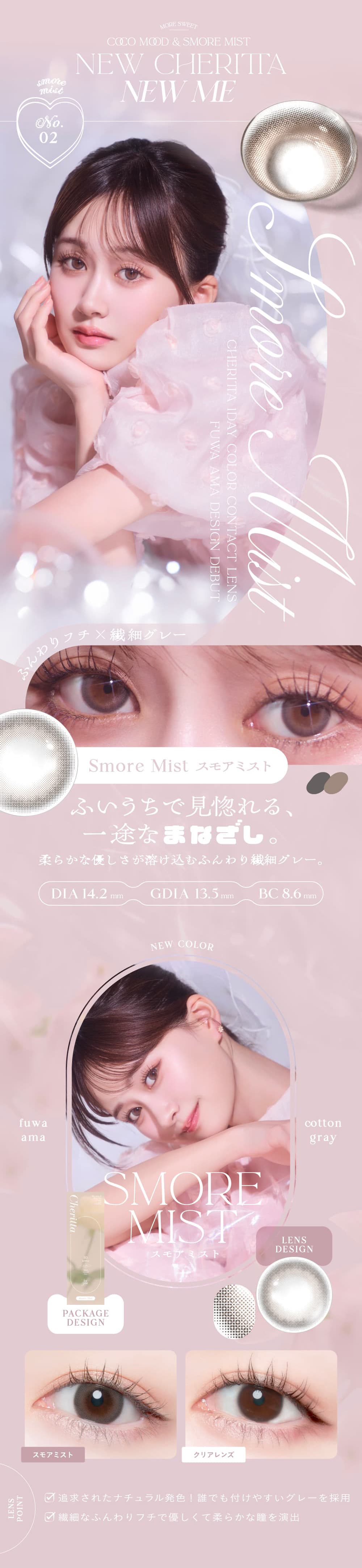 チェリッタ(Cheritta) [10枚入 2箱] カラコン通販コンタクトライフ