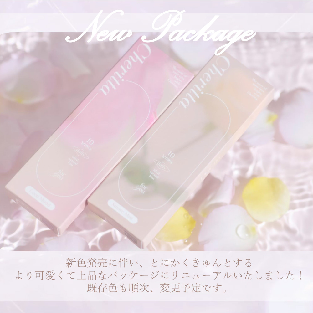 Cheritta(チェリッタ)カラコンパッケージリニューアル