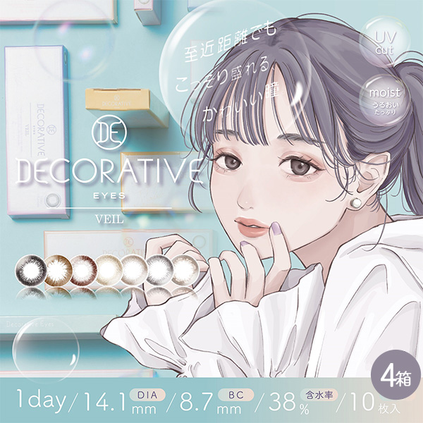 デコラティブアイズヴェール(DecorativeEyes Veil) [10枚入 4箱] 