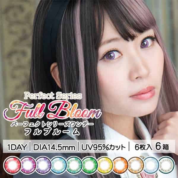 DOLCE パーフェクトシリーズワンデー フルブルーム(PerfectSeries 1day Full Bloom) [6枚入 6箱]