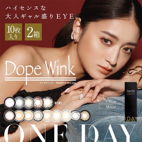 ドープウィンクワンデー(Dope Wink 1day)[10枚入 2箱]
