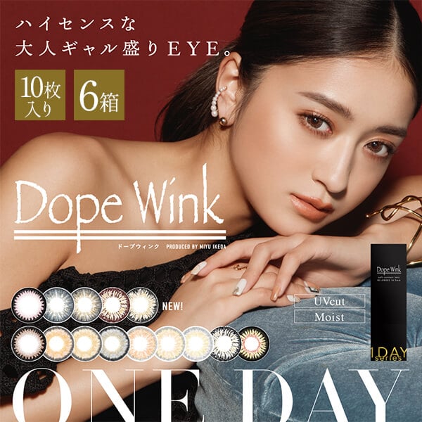 ★送料無料★ドープウィンクワンデー(Dope Wink 1day)[10枚入 6箱]