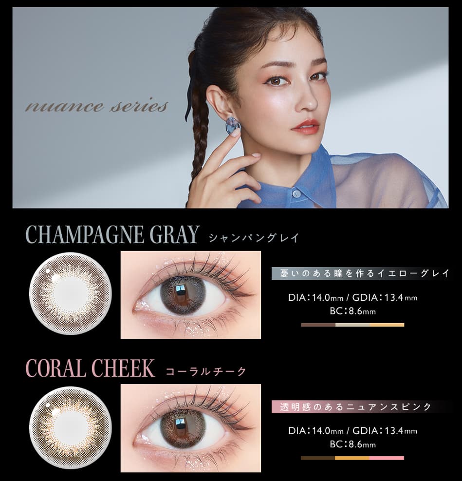 アンヴィカラバリ-ニュアンスシリーズ” width=