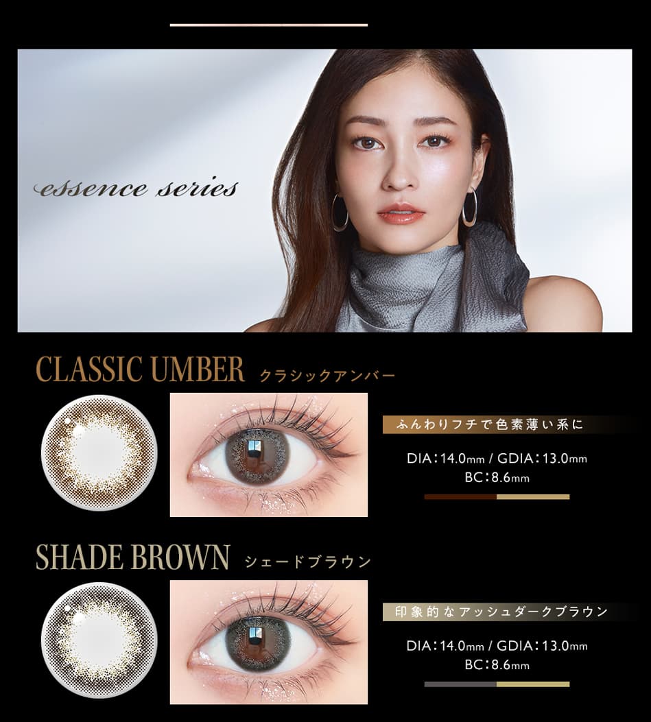 アンヴィカラバリ-エッセンスシリーズ” width=