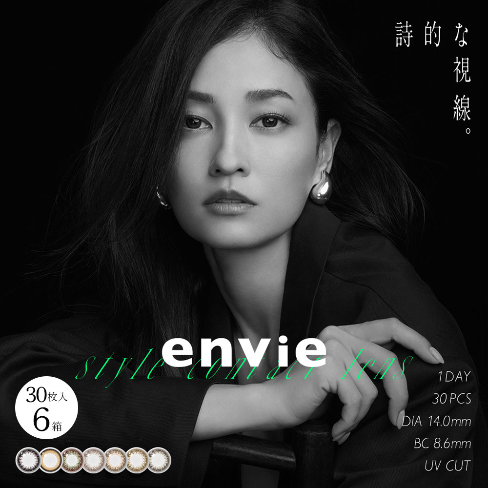 ＼200円割引＆送料無料／アンヴィ(envie) [30枚入 6箱] 黒木メイサ ナチュラルカラコン