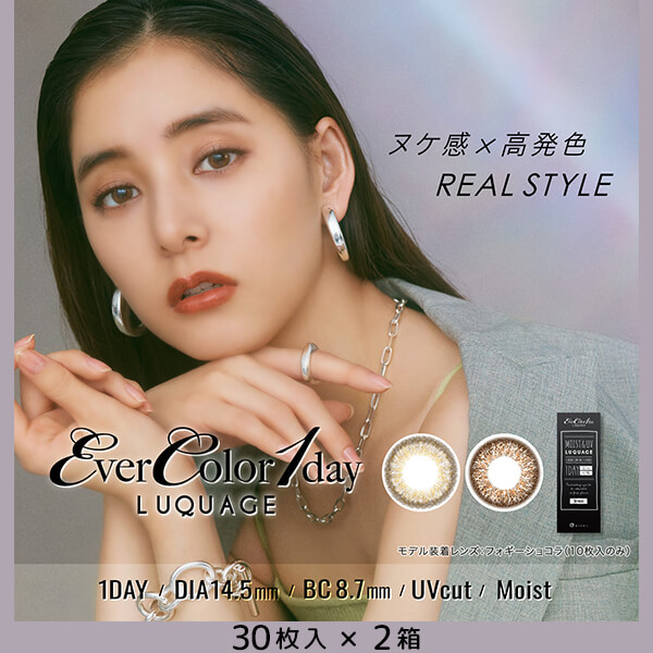 エバーカラーワンデールクアージュ (EverColor1day LUQUAGE)  [30枚入 2箱] 