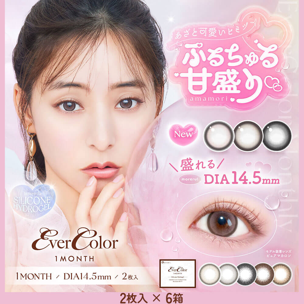 送料無料★エバーカラーマンスリー [2枚入 6箱] 新木優子 | 高酸素透過率カラコン | シリコーンハイドロゲル | アイセイ