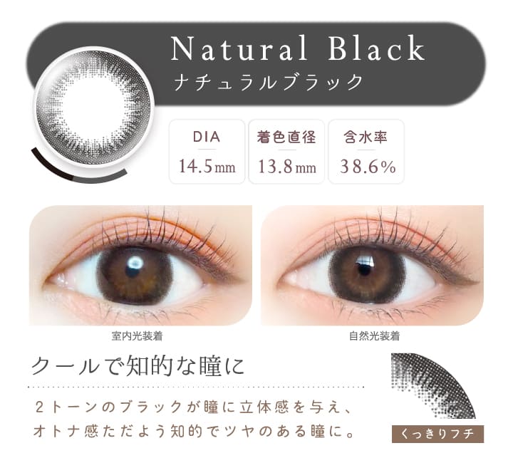 エバーカラーワンデーナチュラルナチュラルブラック