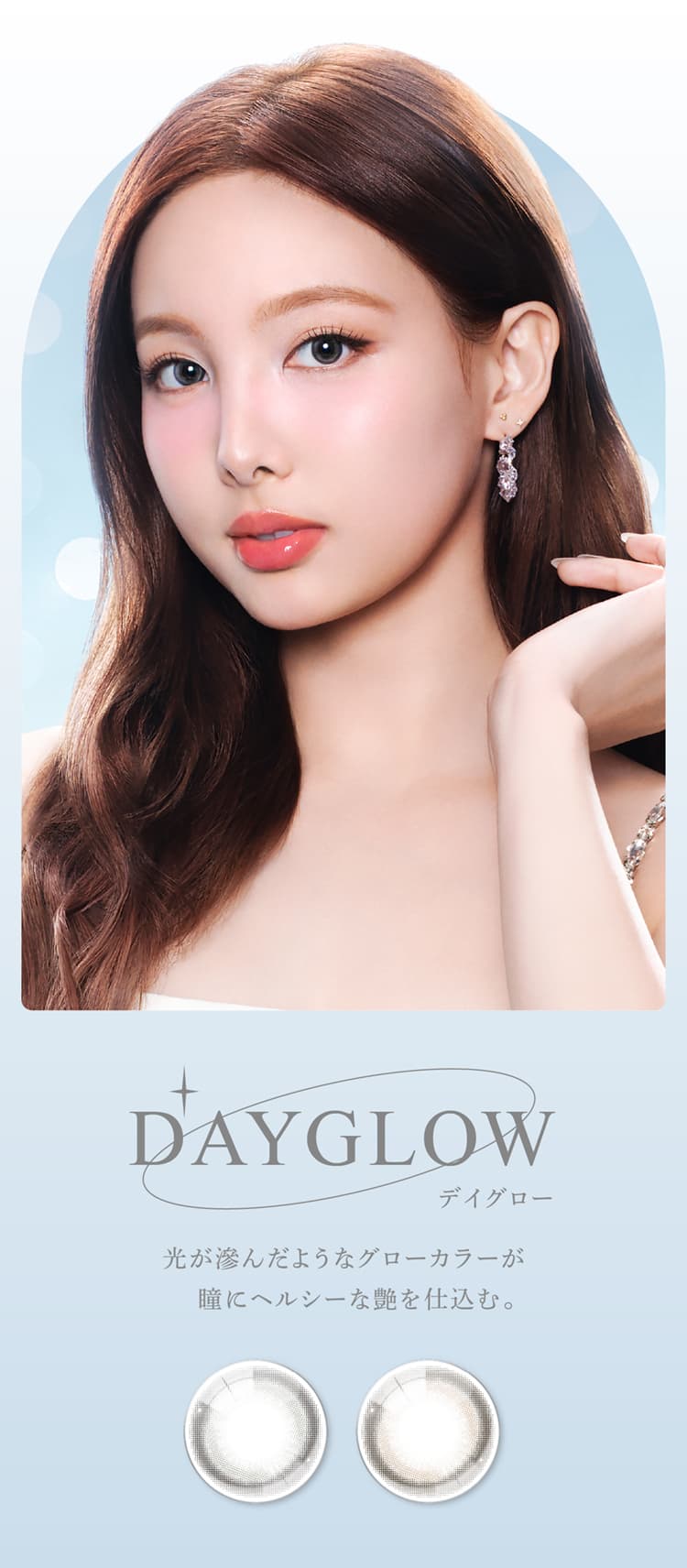 アイスター（eyestar）[10枚入 2箱]｜TWICE NAYEON ナヨン｜カラコン