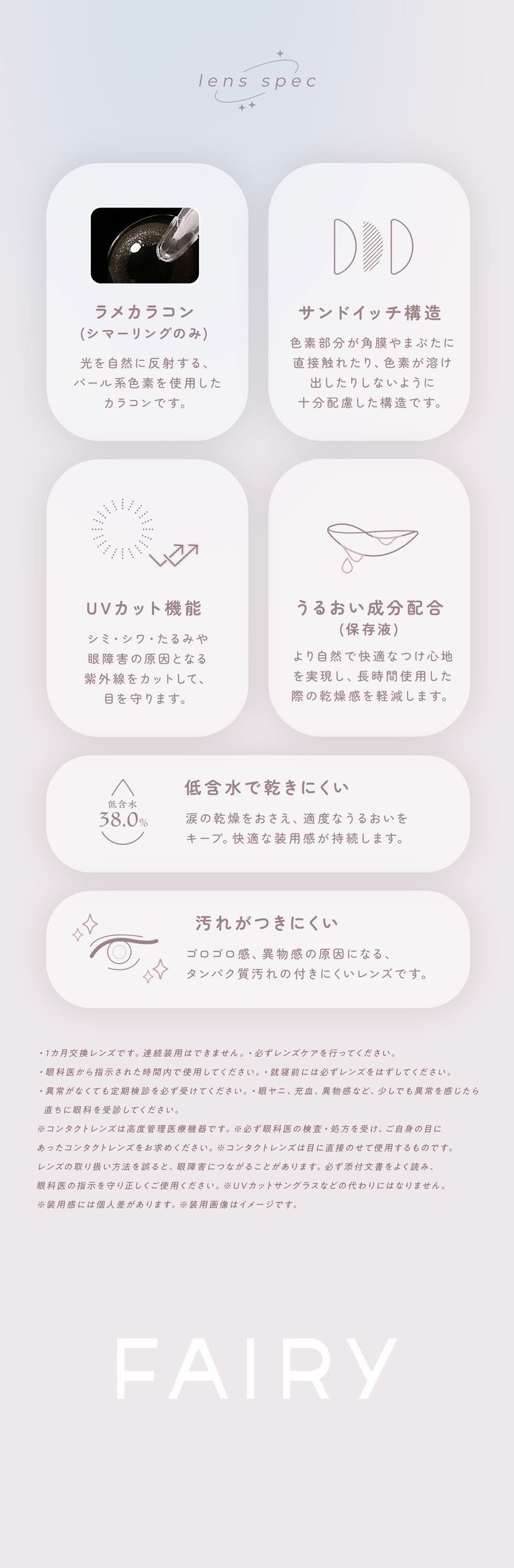 フェアリーマンスリー(FAIRY Monthly)ニュートラルシリーズのエアベージュ
