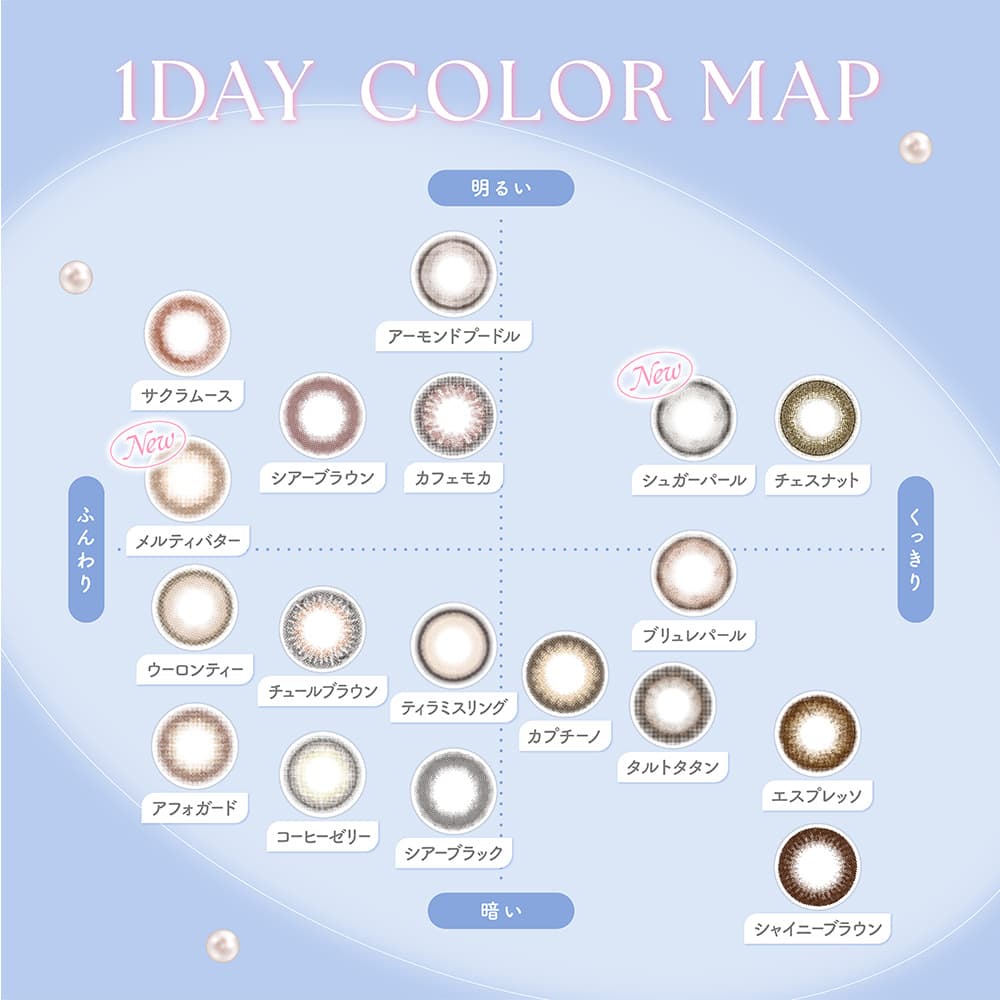 フェリアモワンデーのカラーチャート