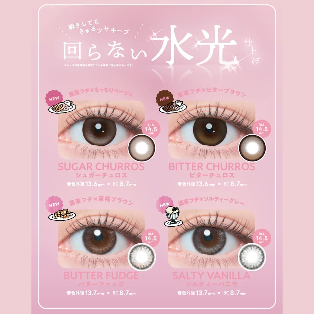 フランミー ワンデー (FLANMY 1day) カラコン装着写真1