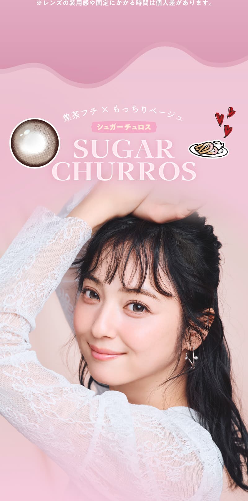 フランミー新色シュガーチュロス紹介