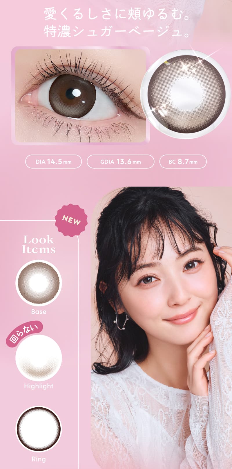 フランミー新色シュガーチュロス紹介