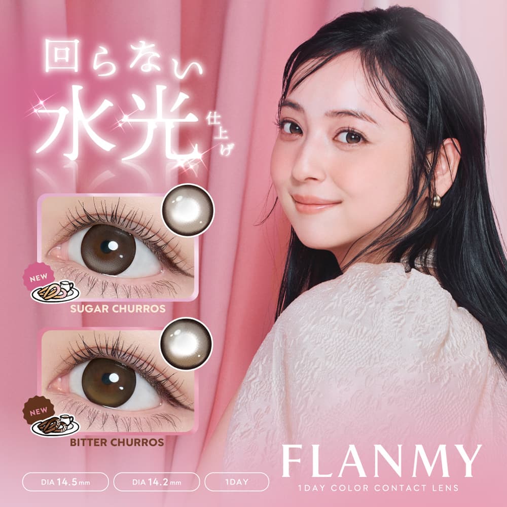 フランミー ワンデー (FLANMY 1day) 10枚入り グレーカラコン通販コンタクトライフ