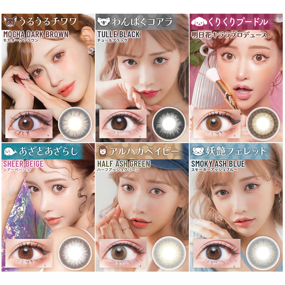 フルーリー (Flurry) by colors装着画像続き