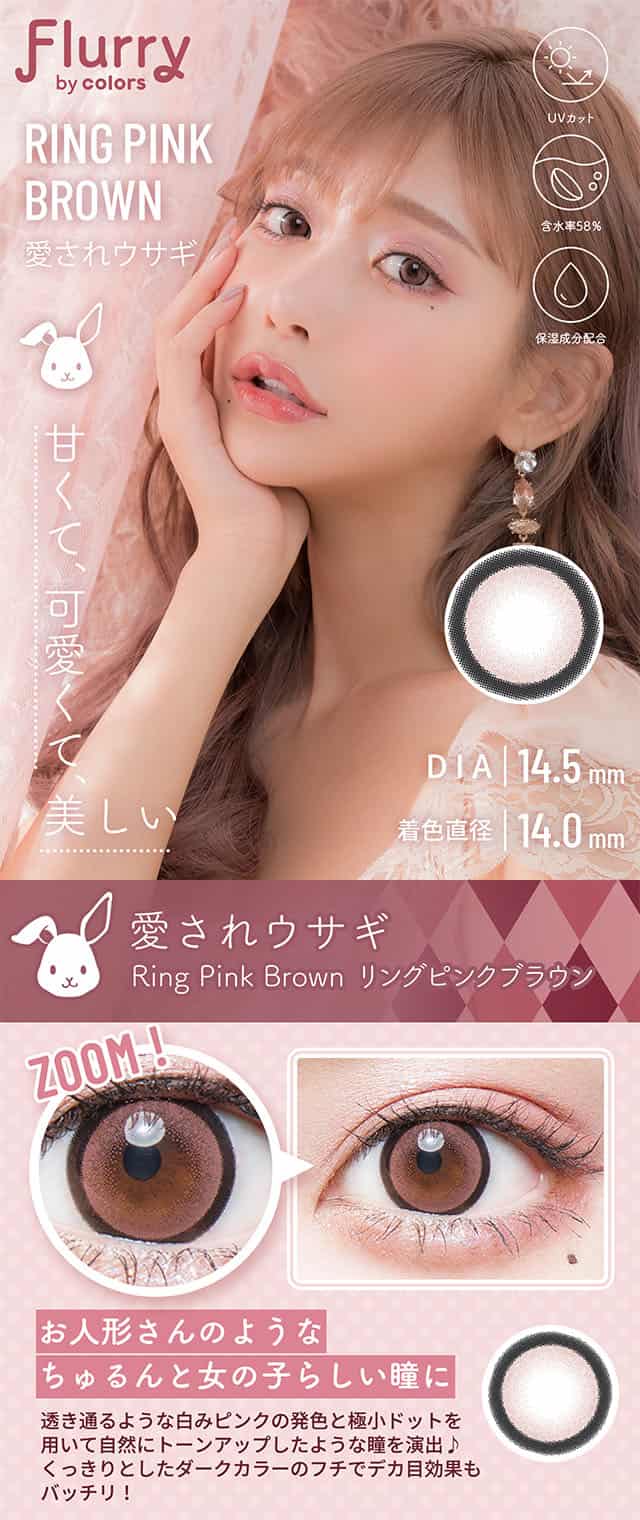 フルーリー Flurry By Colors 明日花キララカラコンの通販 カラコンライフ