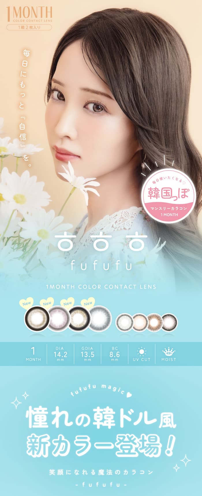 フフフ(fufufu)ブランドイメージTOP画像