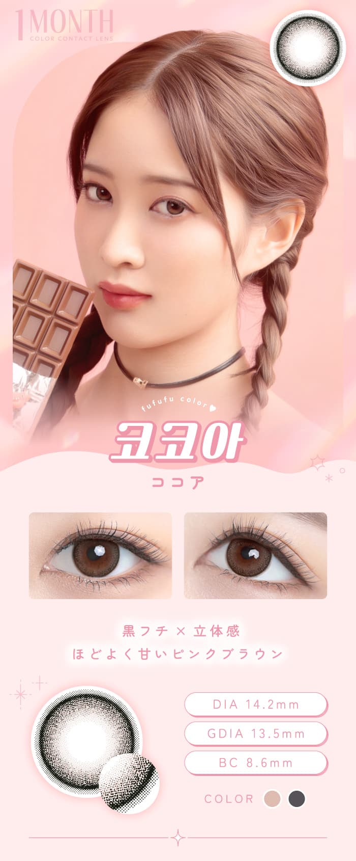 ココア