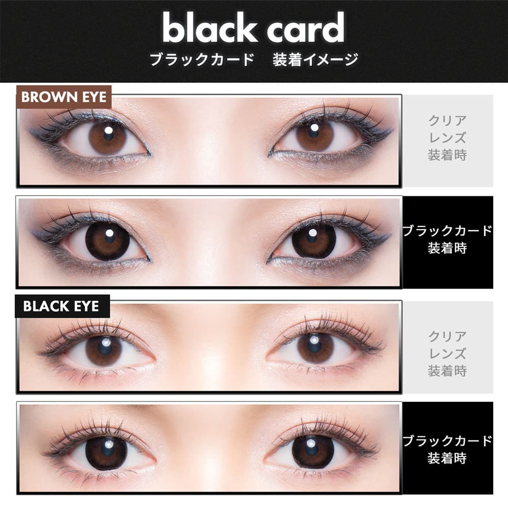 ギャルネバーダイのブラックカード装用画像