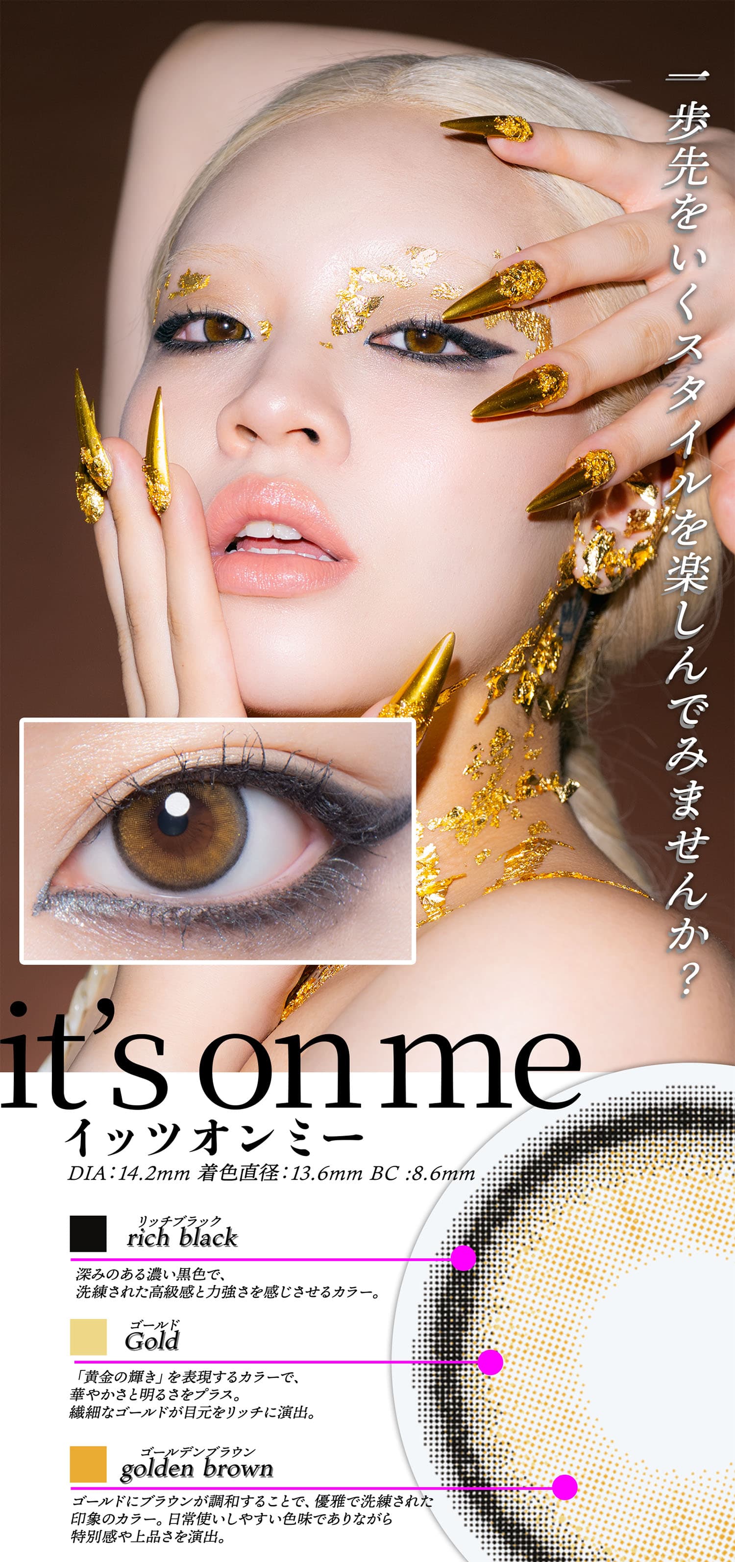 ギャル ネバーダイマンスリーちゃんみなカラコン｜通販｜コンタクトライフ