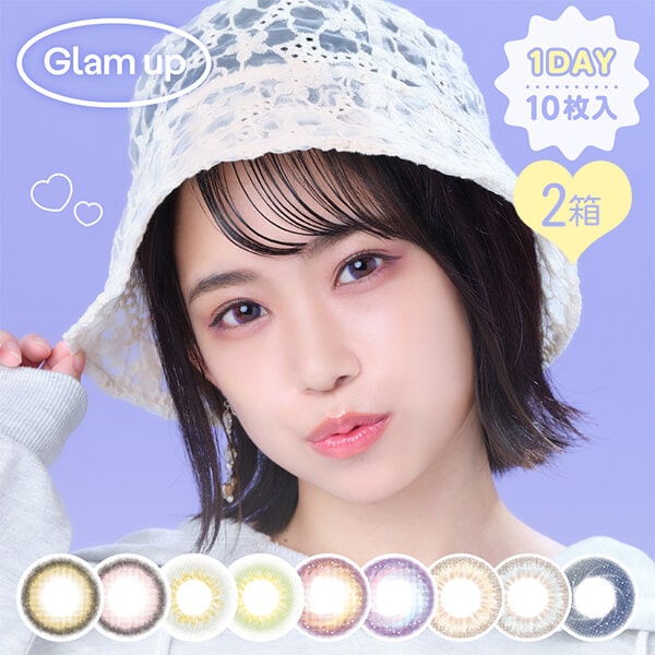 Glam up(グラムアップ)ワンデー[10枚入 2箱] 