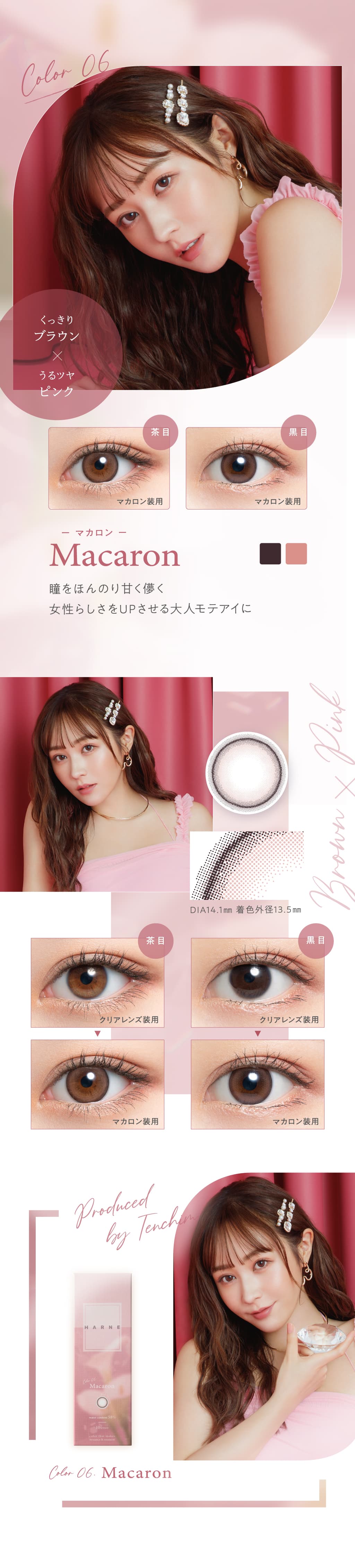 てんちむプロデュースカラコン『ハルネ (HARNE)』マカロン