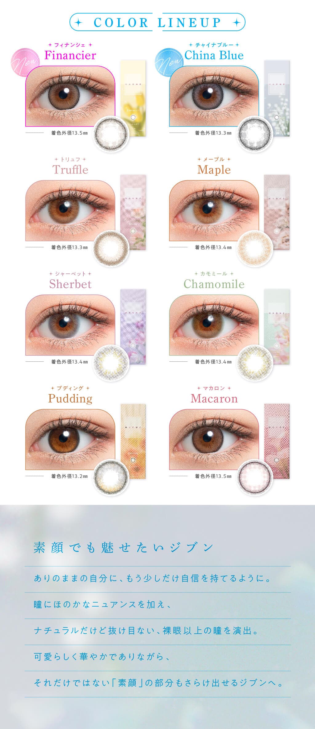 ハルネlp_カラバリ