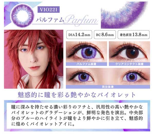 イルミストバイトロンプルイユのパルファム