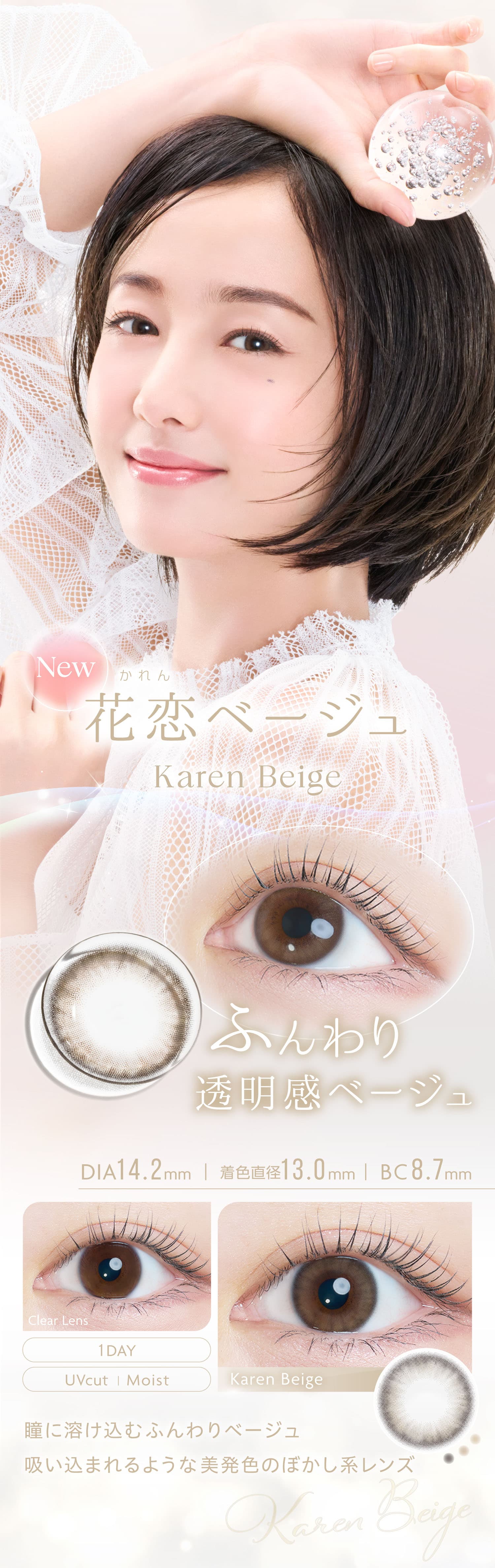 Kaotica eyeball 新品未使用 3箱無料プレゼント付&送料無料／カイカ(Kaica)[10枚入×6箱] 沢尻エリカ