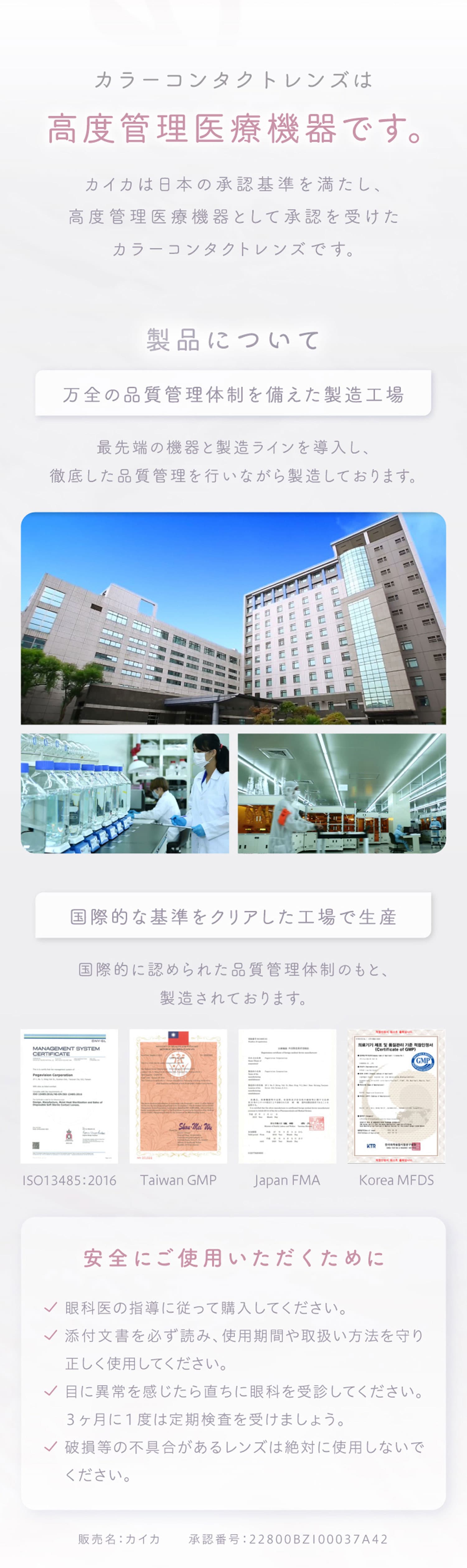 カイカ(Kaica)製品工場の紹介。