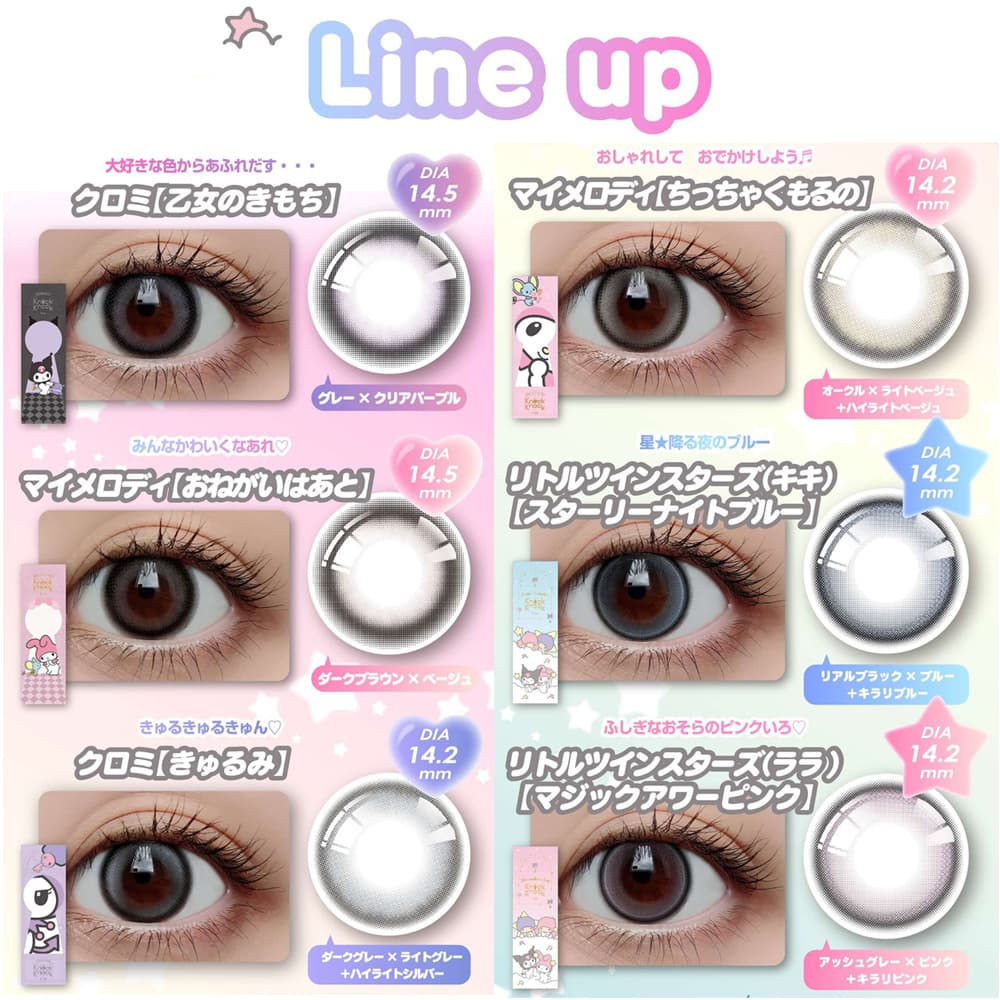 ノックノック×サンリオワンデー(KnockKnock-SANRIO 1day) クロミ・マイメロディ・リトルツインスターズワンデーーカラコン全色装着写真