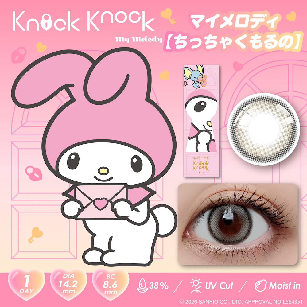 ノックノック×サンリオワンデー(KnockKnock-SANRIO 1day) -マイメロ・ちっちゃくもるの
