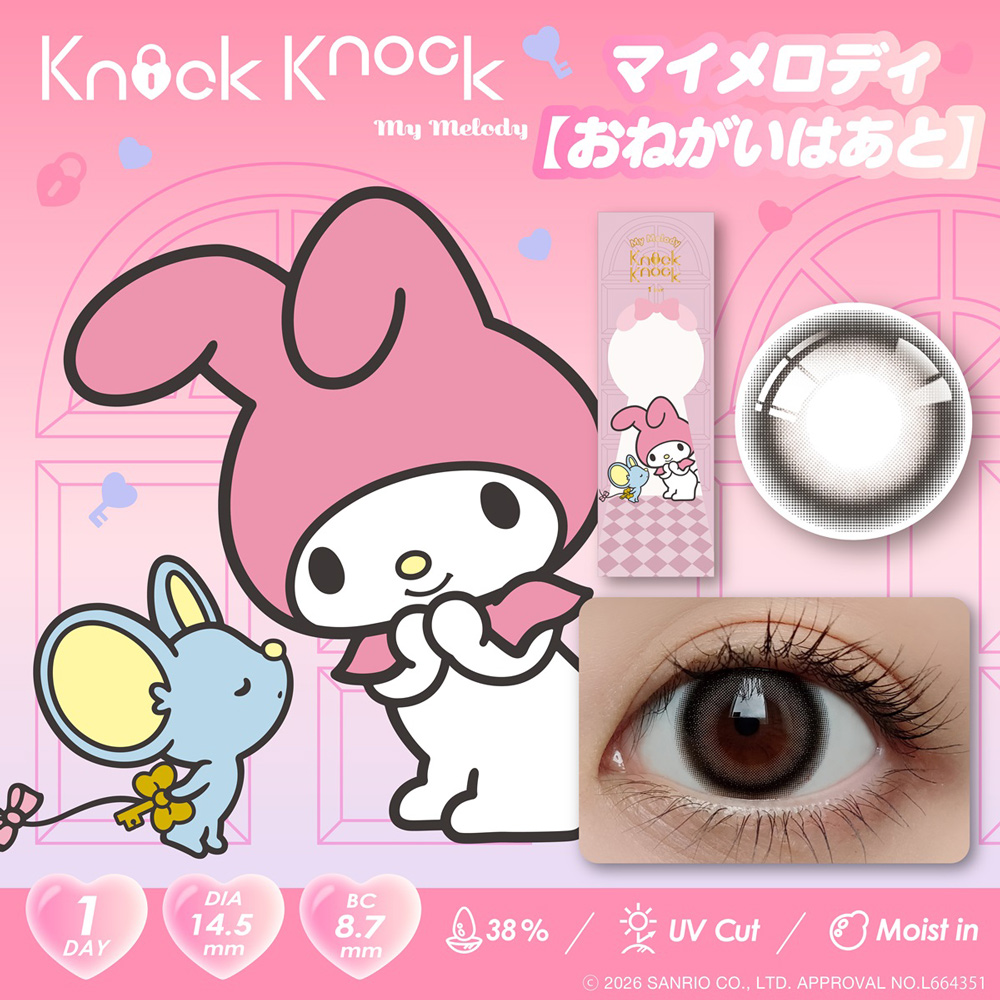 ノックノック×サンリオワンデー(KnockKnock-SANRIO 1day)-マイメロディ・おねがいはぁと