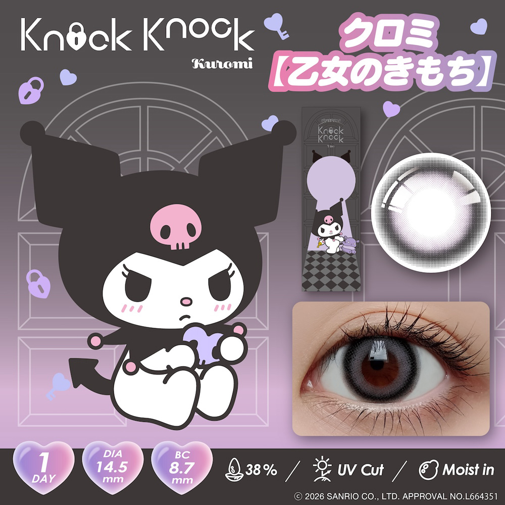 ノックノック×サンリオワンデー(KnockKnock-SANRIO 1day)-クロミ・乙女のきもち