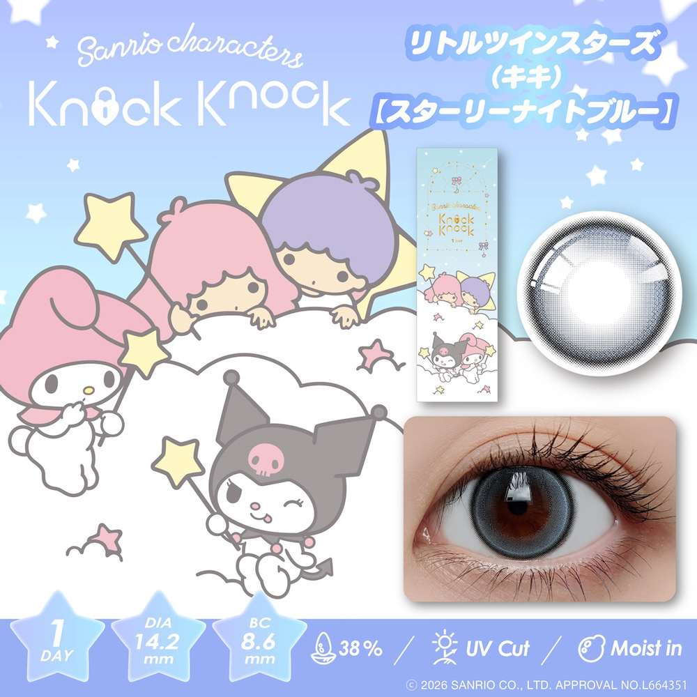 ノックノック×サンリオワンデー(KnockKnock-SANRIO 1day)-スターリーナイトブルー