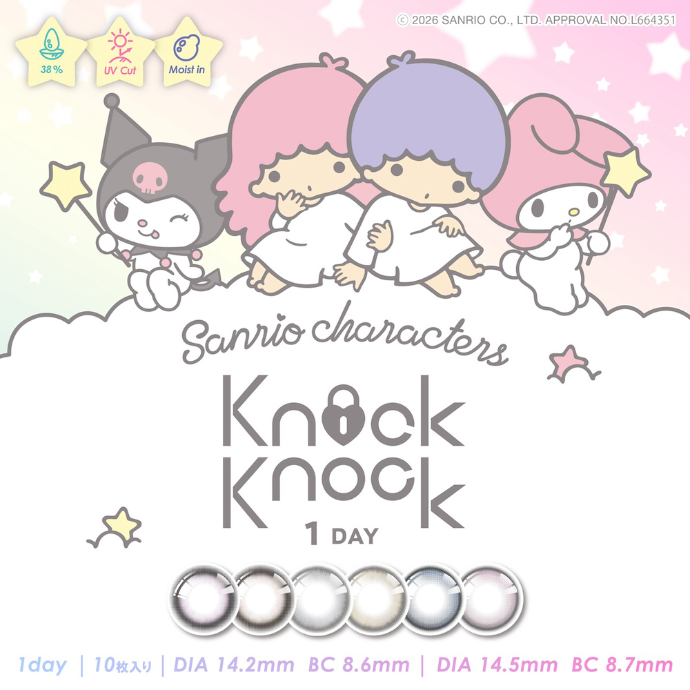ノックノック×サンリオワンデー(KnockKnock-SANRIO 1day) [10枚入 1箱] ブラウンカラコン・グレーカラコン通販コンタクトライフ