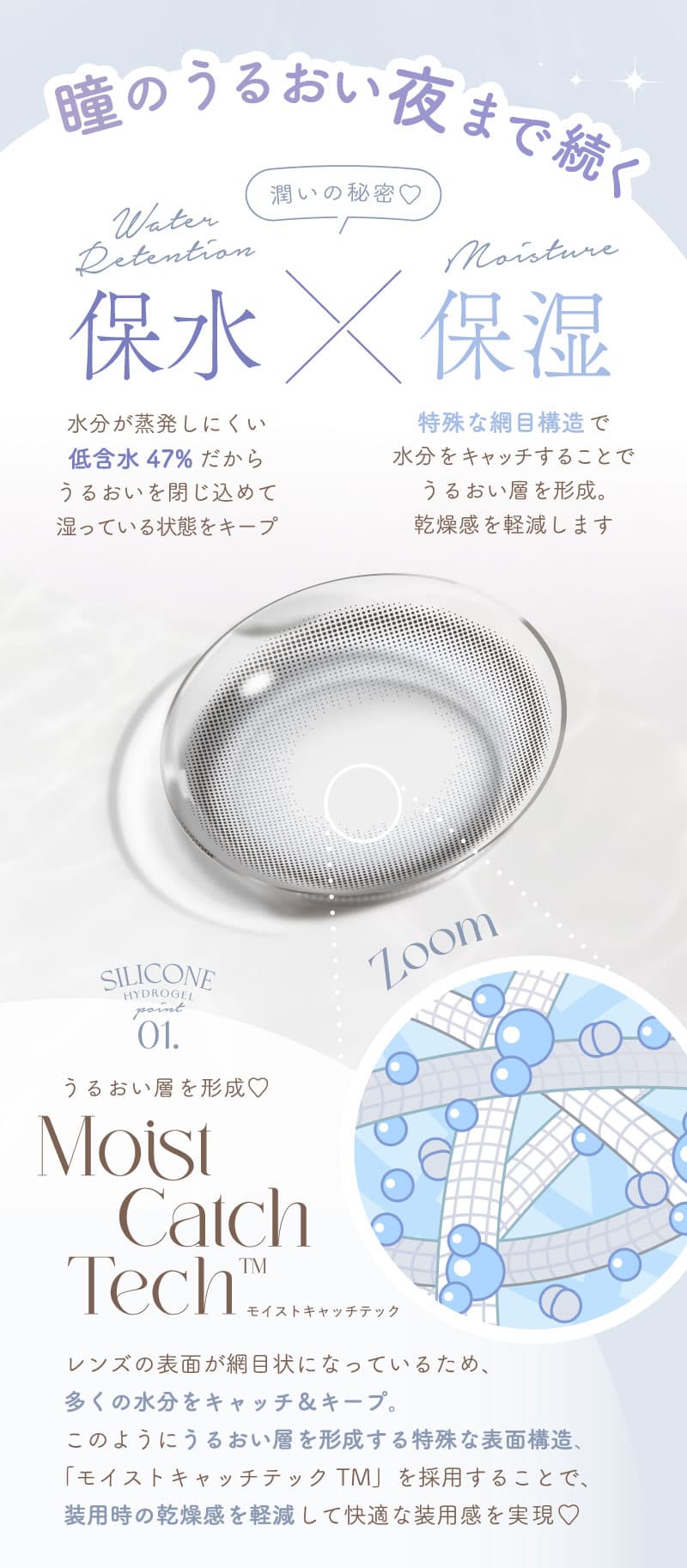 LARME（ラルム）うるおいが長続き