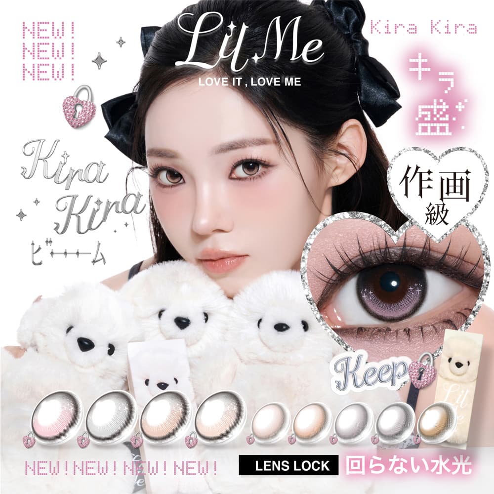 リルミィ（LilMe）ワンデー [10枚入1箱]ブラウンカラコン・グレーカラコン通販コンタクトライフ
