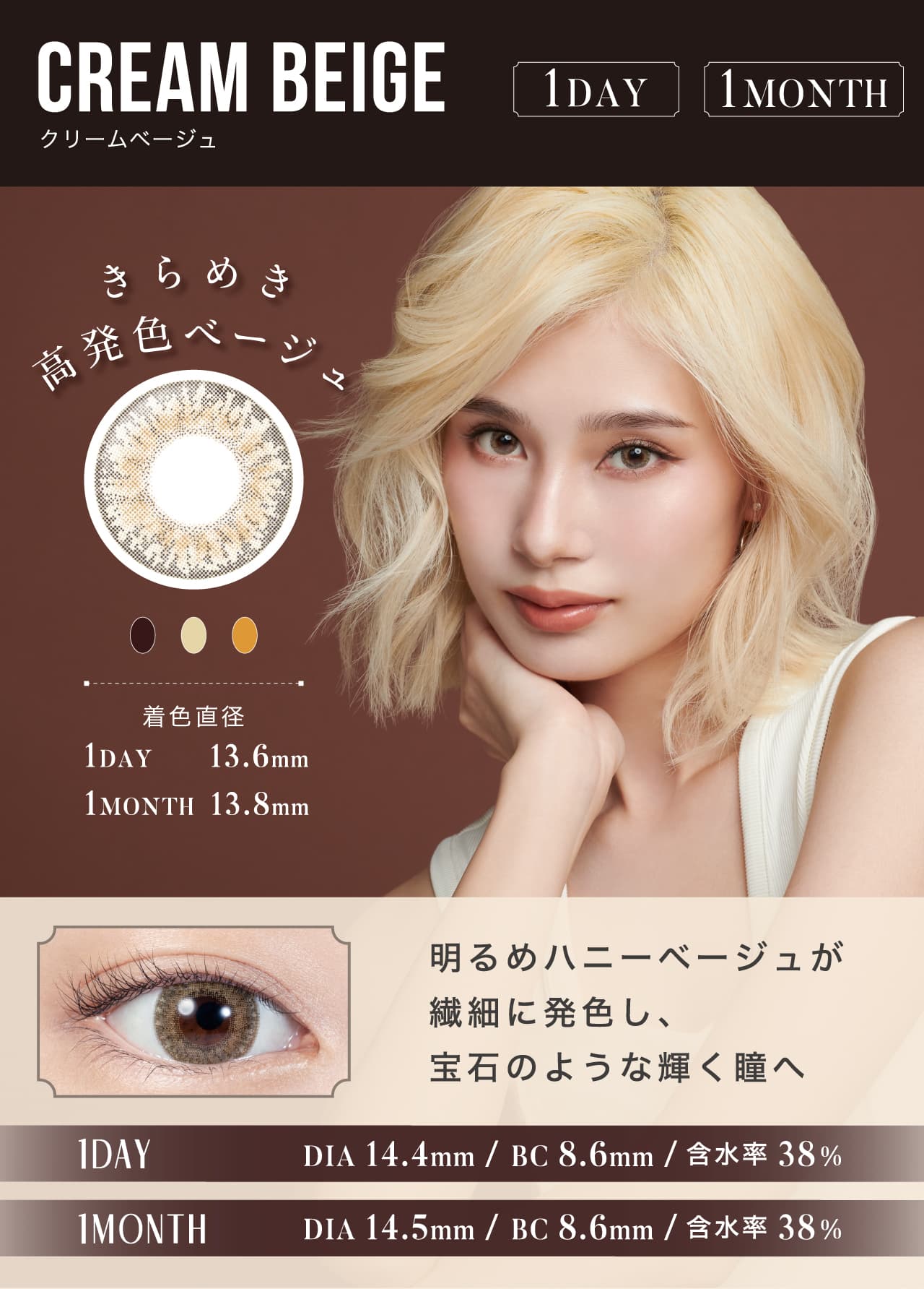 リルムーンワンデークリームベージュ