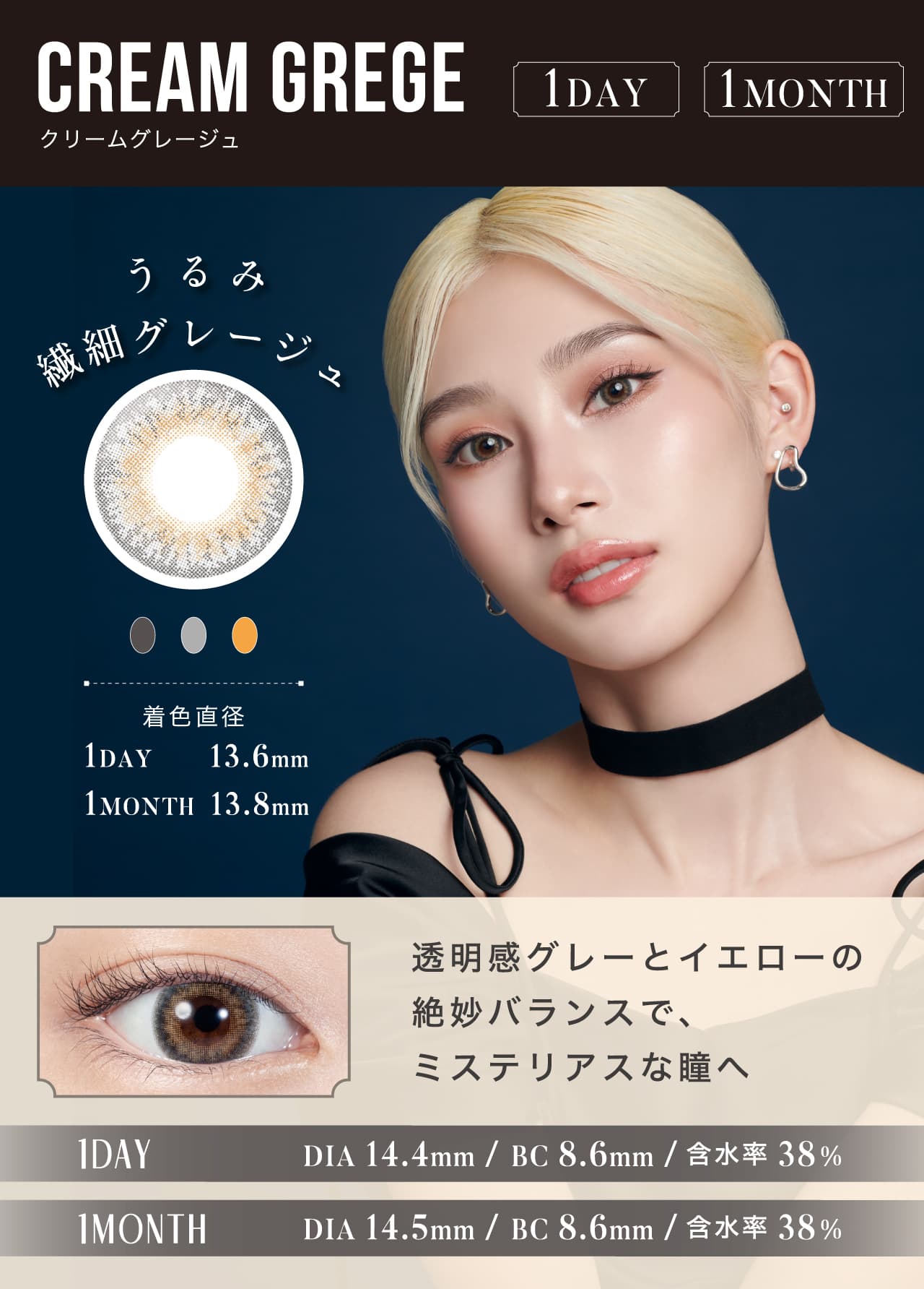 リルムーンワンデークリームグレージュ