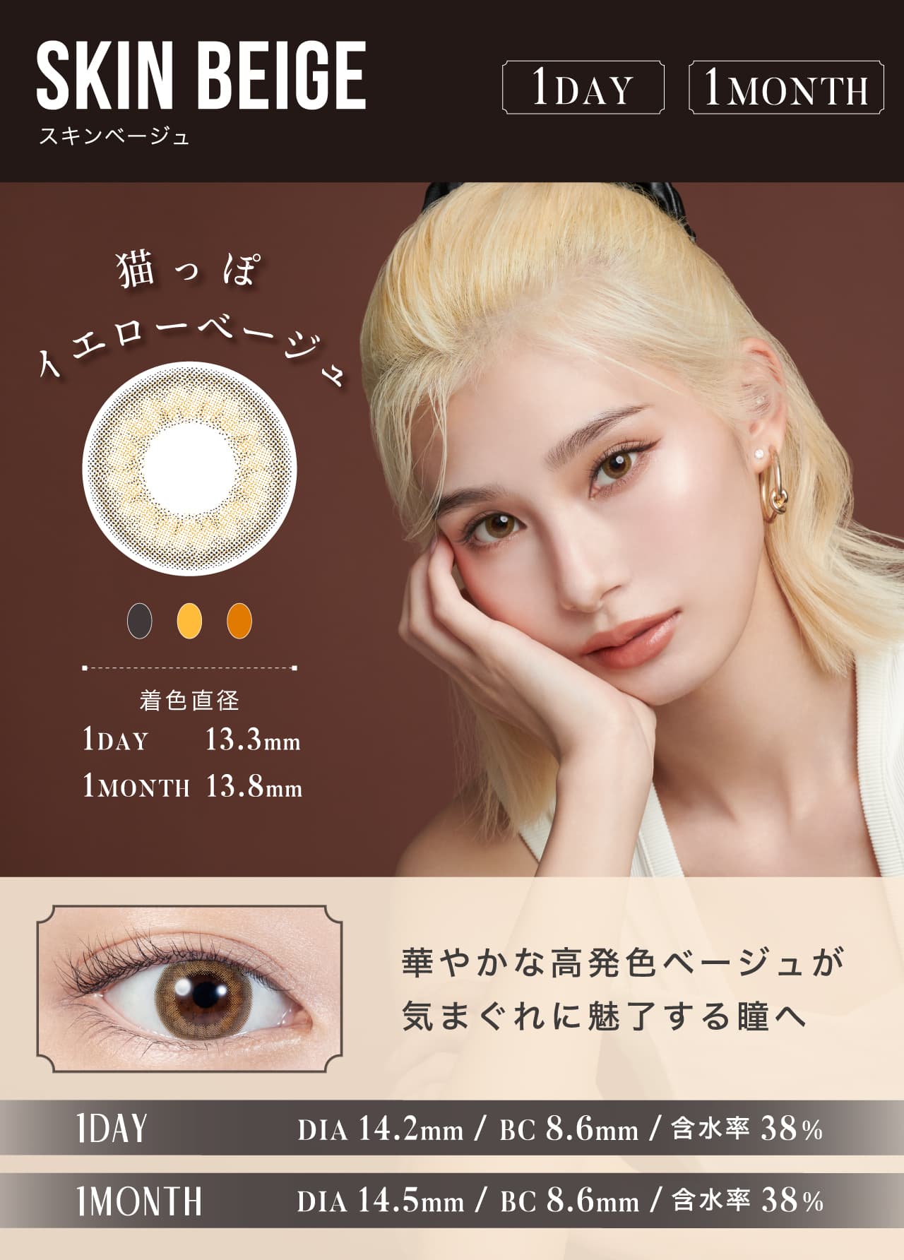 リルムーンワンデースキンベージュ