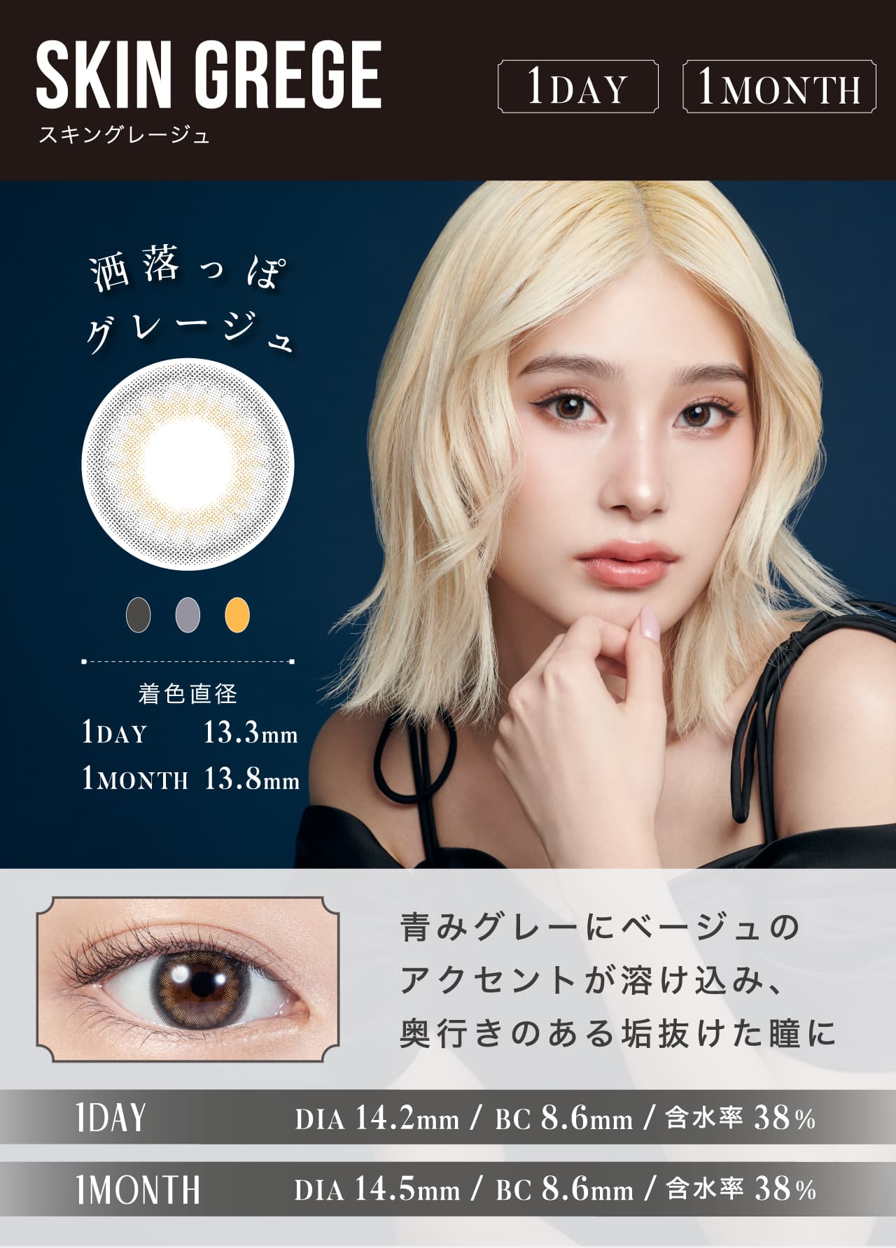 リルムーンワンデースキングレージュ