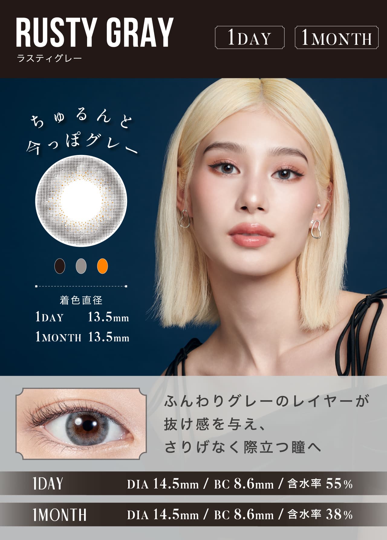 リルムーンワンデーラスティーグレー